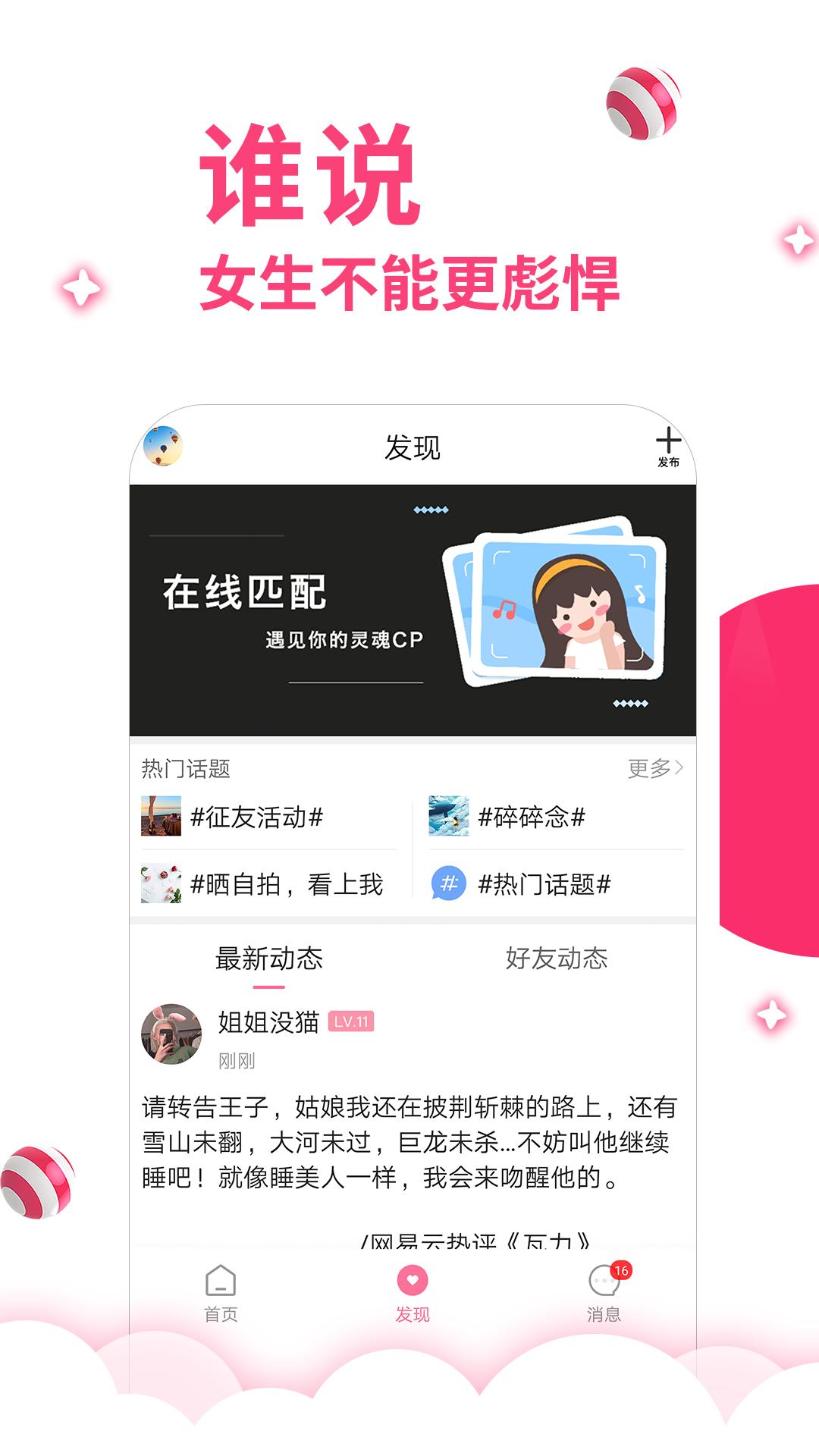 第四爱APP ios下载