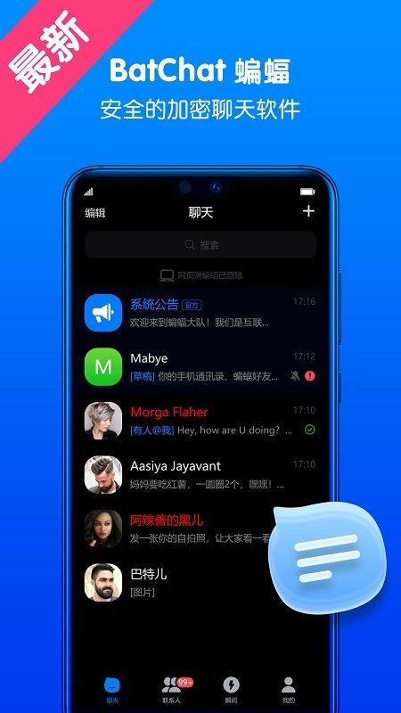 蝙蝠app最新版本下载-蝙蝠app最新版本官方版下载