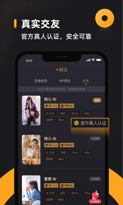 小圈交友app