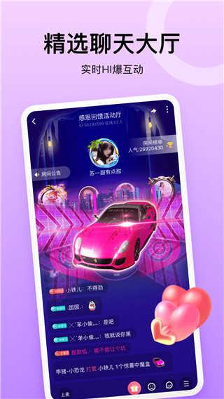 乖猪聊天交友app