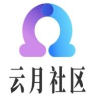 云月社区最新版
