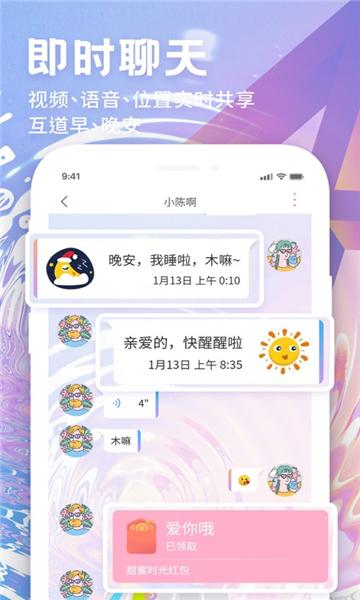 甜蜜时光官方版