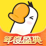 大鹅开黑 5.0.2 安卓版