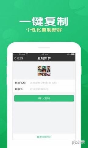 乡聊app