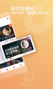 织音唱歌赚钱app