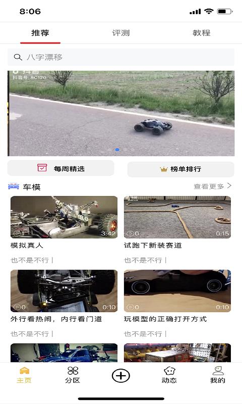 模谷app(模型社区)