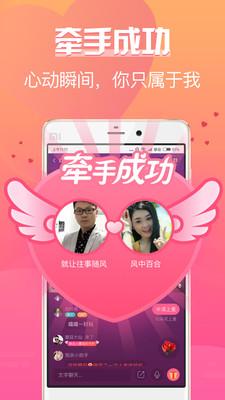 珍婚相亲app