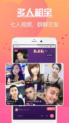 珍婚相亲app