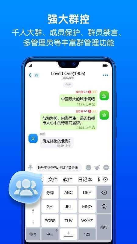 蝙蝠app最新版本(BatChat)