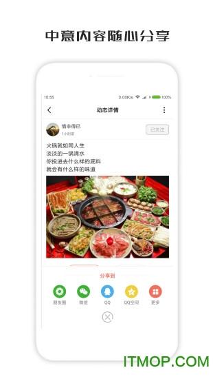 一句话心情签名app