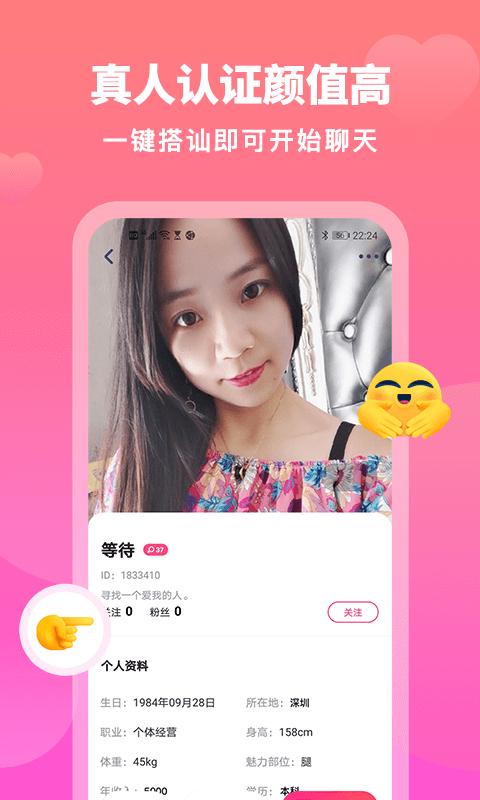 汇缘交友app