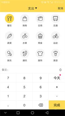 鲨鱼记账下载v5.8.3