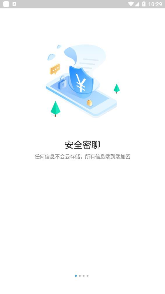 HotChat官方手机版下载