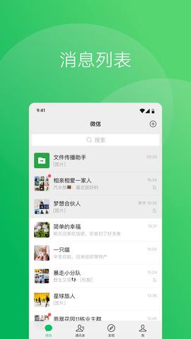 wechatapp