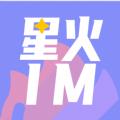 星火IM 1.0.300 官方版