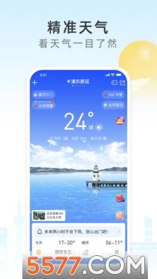西瓜天气手机版