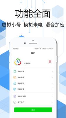 云信聊天app