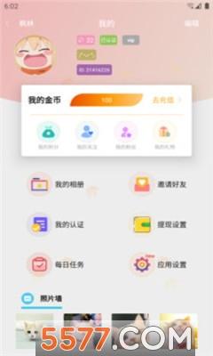 枫叶漂流瓶安卓版