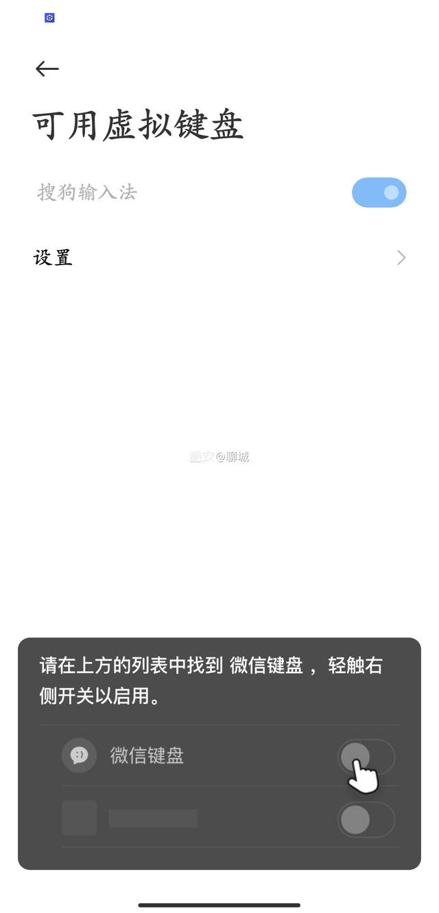 微信键盘内测版(WeChat)