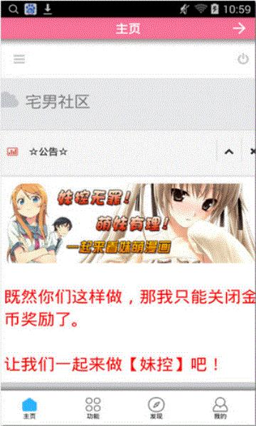 宅男冢(里番神器)