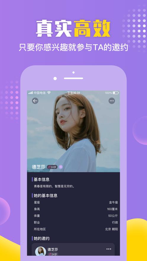 歪约app