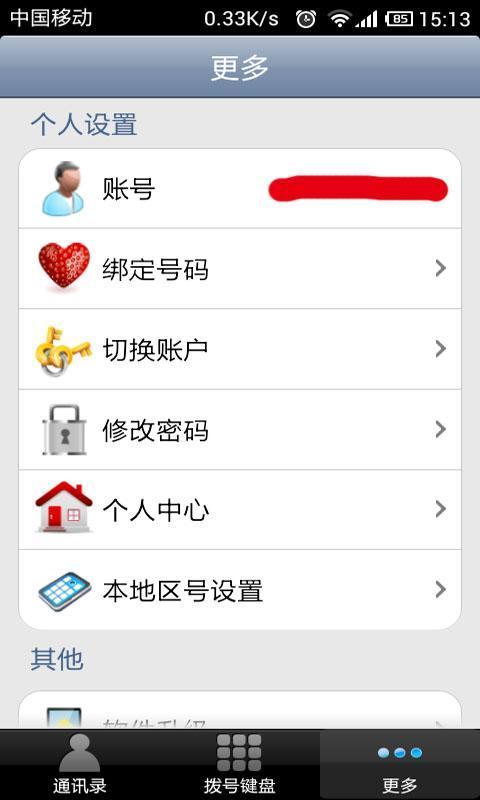 66call电话