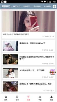 女神对聊