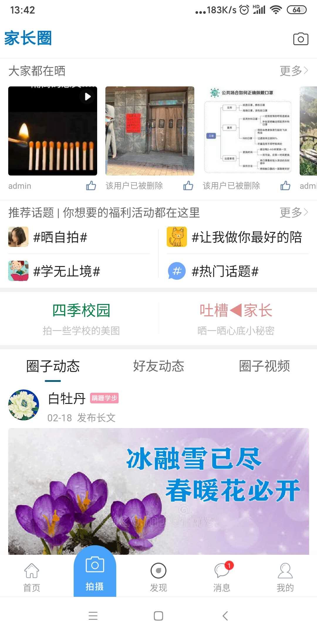 哈考网app