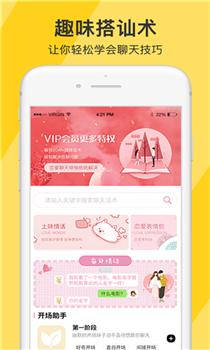 隐藏情话