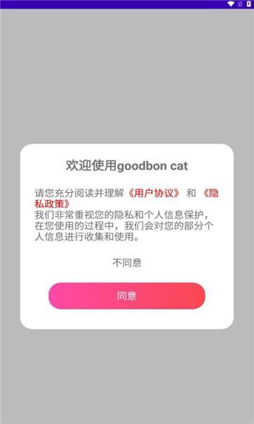 goodbon cat安卓版
