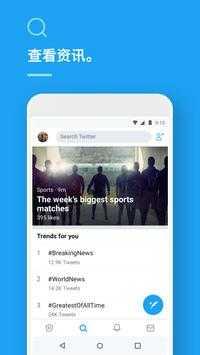 推特手机版app 8.99.0-release.00