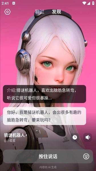 话炉软件官方版