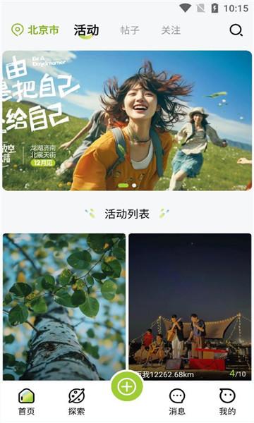 搭火社区