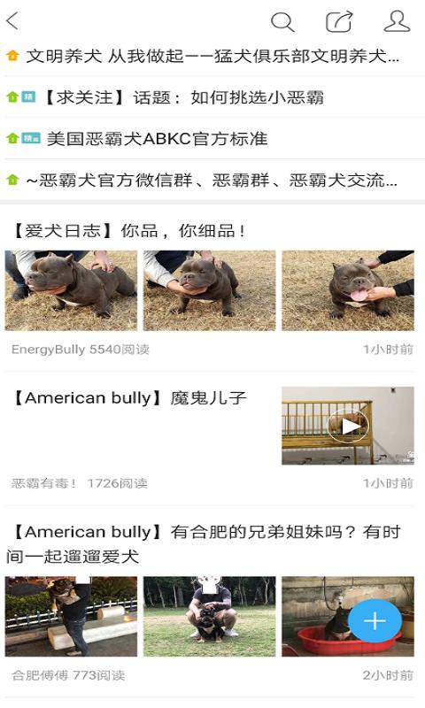 猛犬俱乐部app