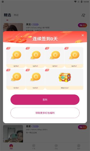 甜蜜伴侣