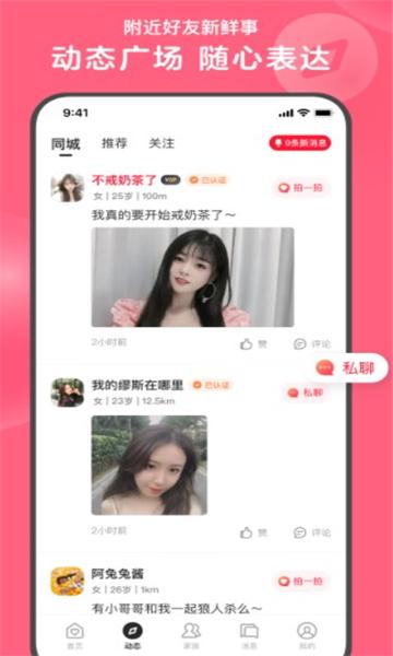 大众聊天室交友软件
