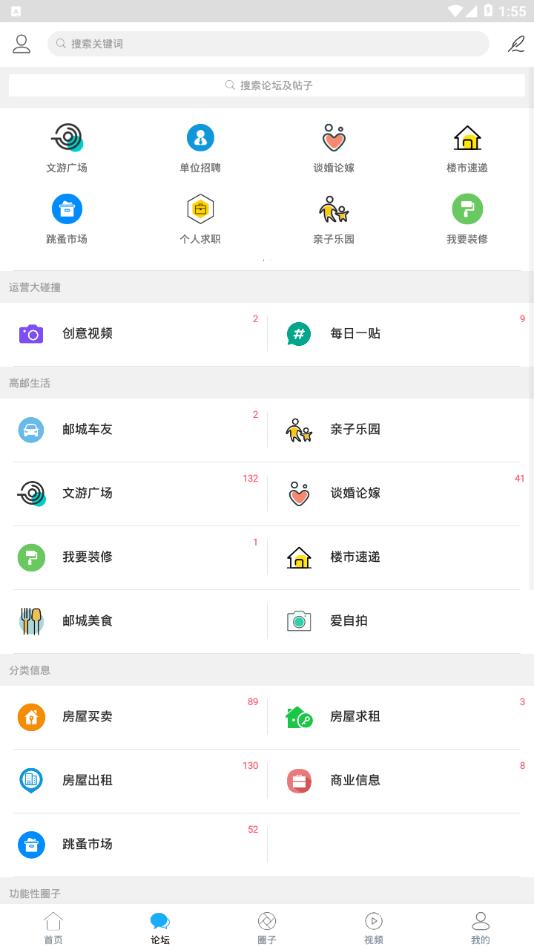 文游台app