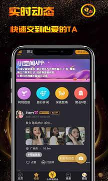 小空间app