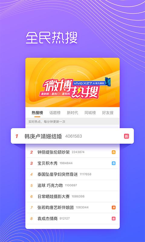 微博极速版10.7.8(Weibo)