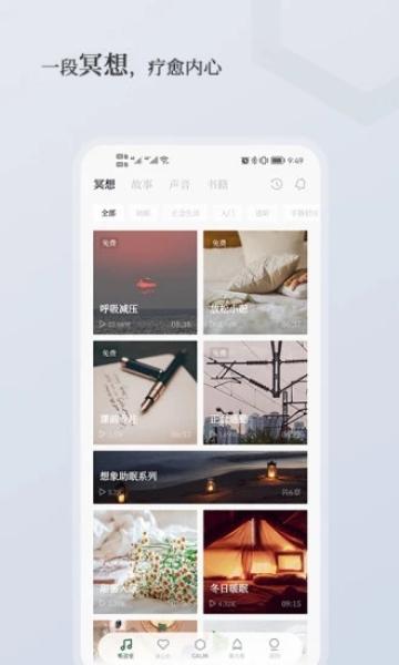 小情绪app(心路历程交友)