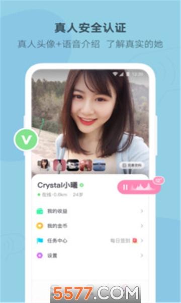 陌多多官方版(陌陌推出真实交友产品)