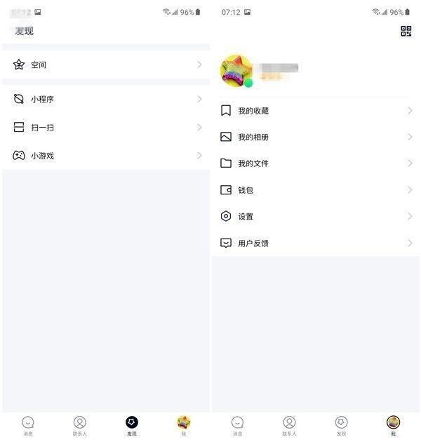 QQ轻聊版app