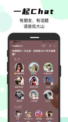 Mood情绪社交app