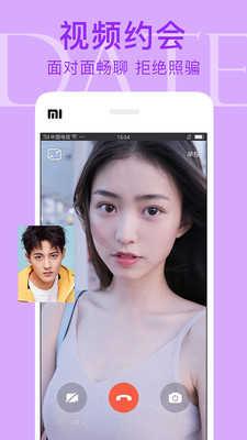 面具视频交友6.4.8