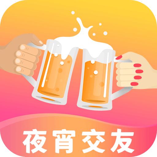 同城夜宵交友官方版