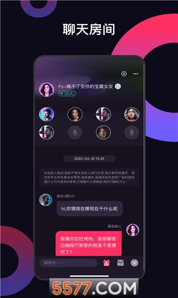 幕邻官方版