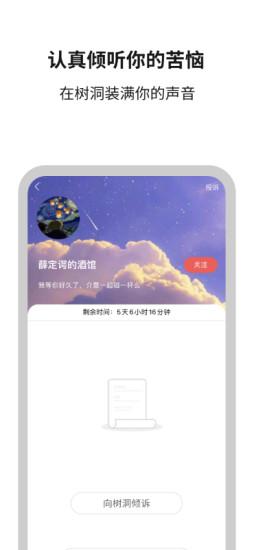 白丁友记app