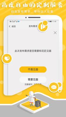 艺盒app(才艺变现)