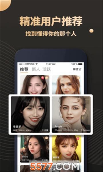 铂金交友app