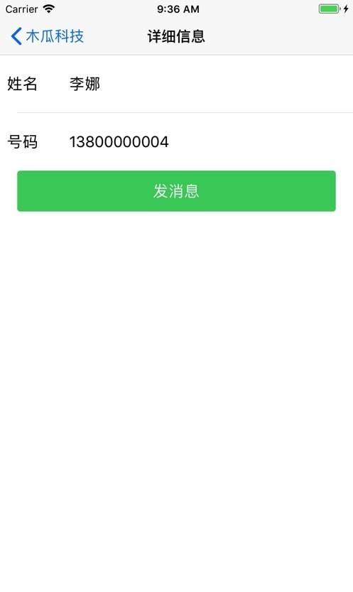 瓜聊app